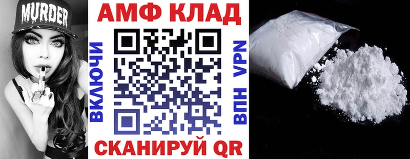 АМФ VHQ  Северодвинск 