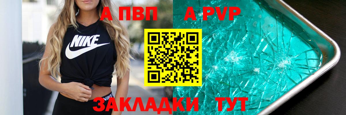 Alfa_PVP Crystall  Вход с VPN  Alpha PVP кристаллы  Alpha-PVP Соль  Alfa_PVP  Северодвинск 