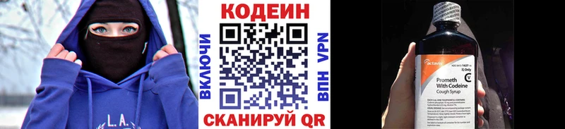 Кодеиновый сироп Lean Purple Drank  Северодвинск 