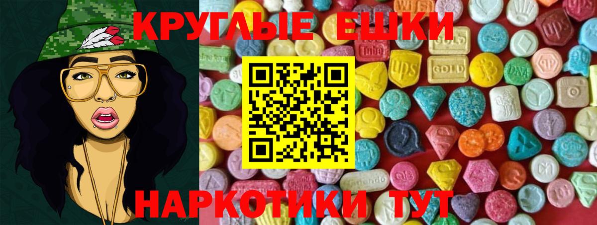 Экстази 250 мг Северодвинск