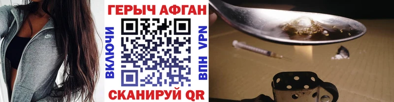ГЕРОИН Heroin  Северодвинск 