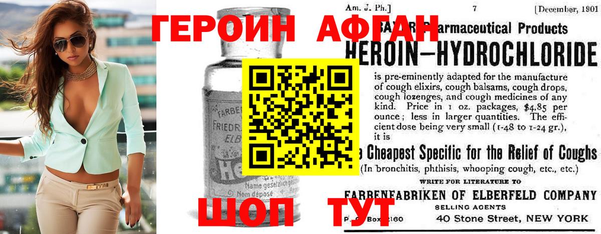 Героин герыч Северодвинск