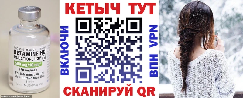 Кетамин ketamine  Северодвинск 