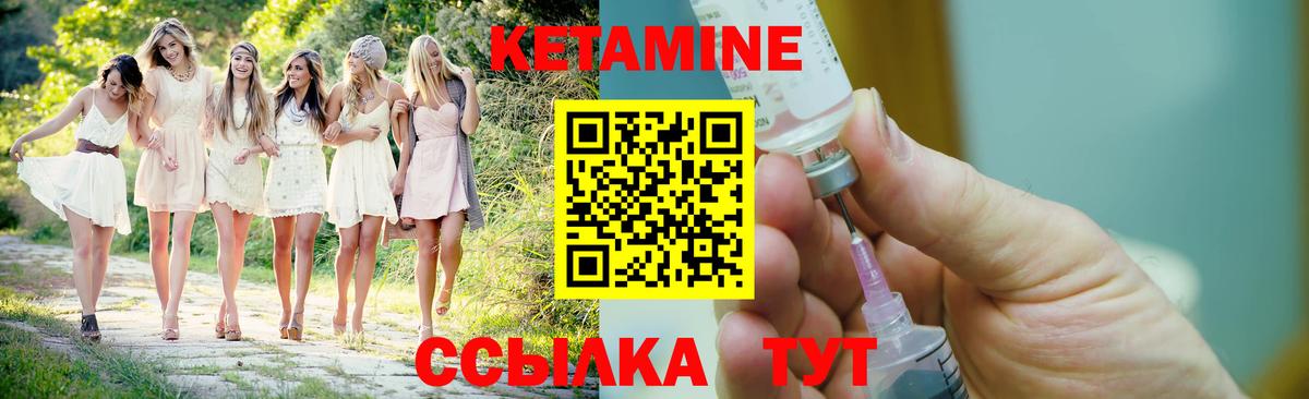 даркнет клад  Вход с VPN  Северодвинск  КЕТАМИН ketamine     