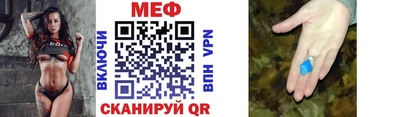 Меф мяу мяу  Северодвинск 