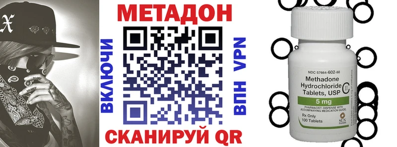 Метадон methadone  Северодвинск 