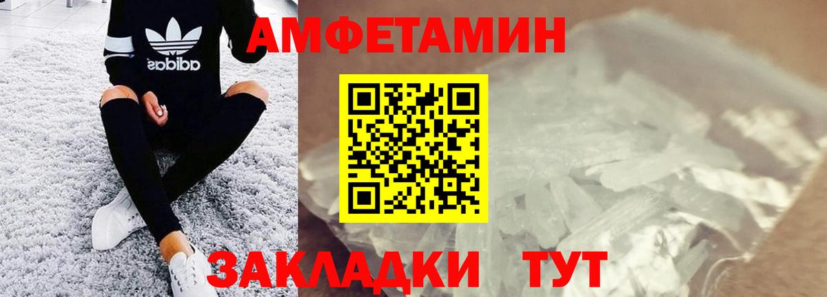 Первитин  Вход с VPN  Северодвинск  Первитин Methamphetamine 