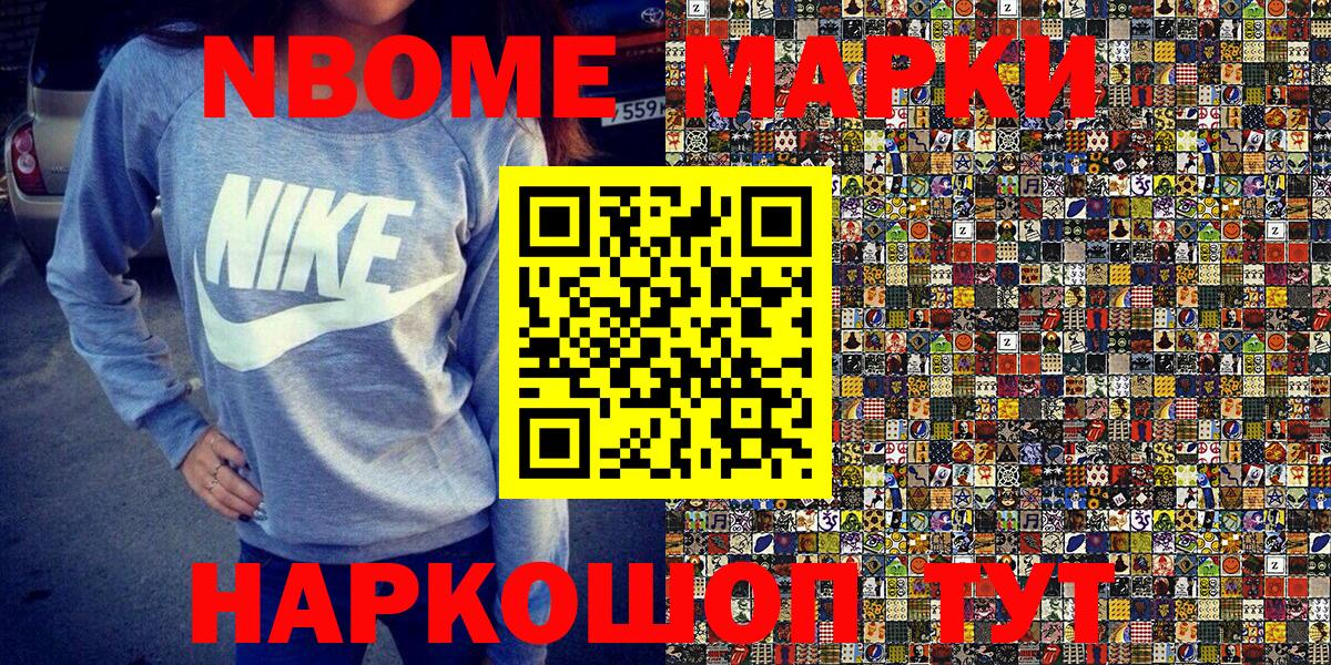 Наркотические марки 1,5мг Северодвинск
