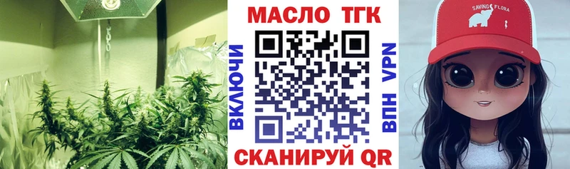 ТГК жижа  Северодвинск 