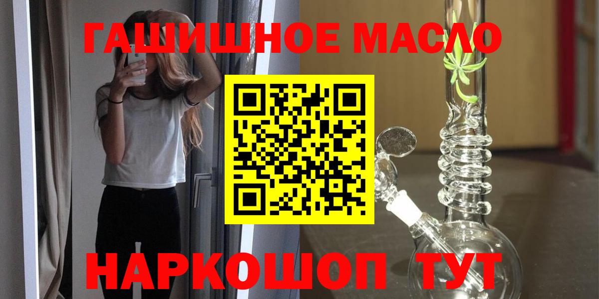 ТГК THC oil  Вход с VPN  где купить   Северодвинск 